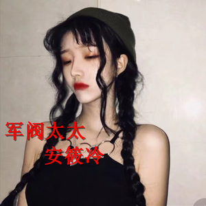 军阀太太 (OriginalMix)
